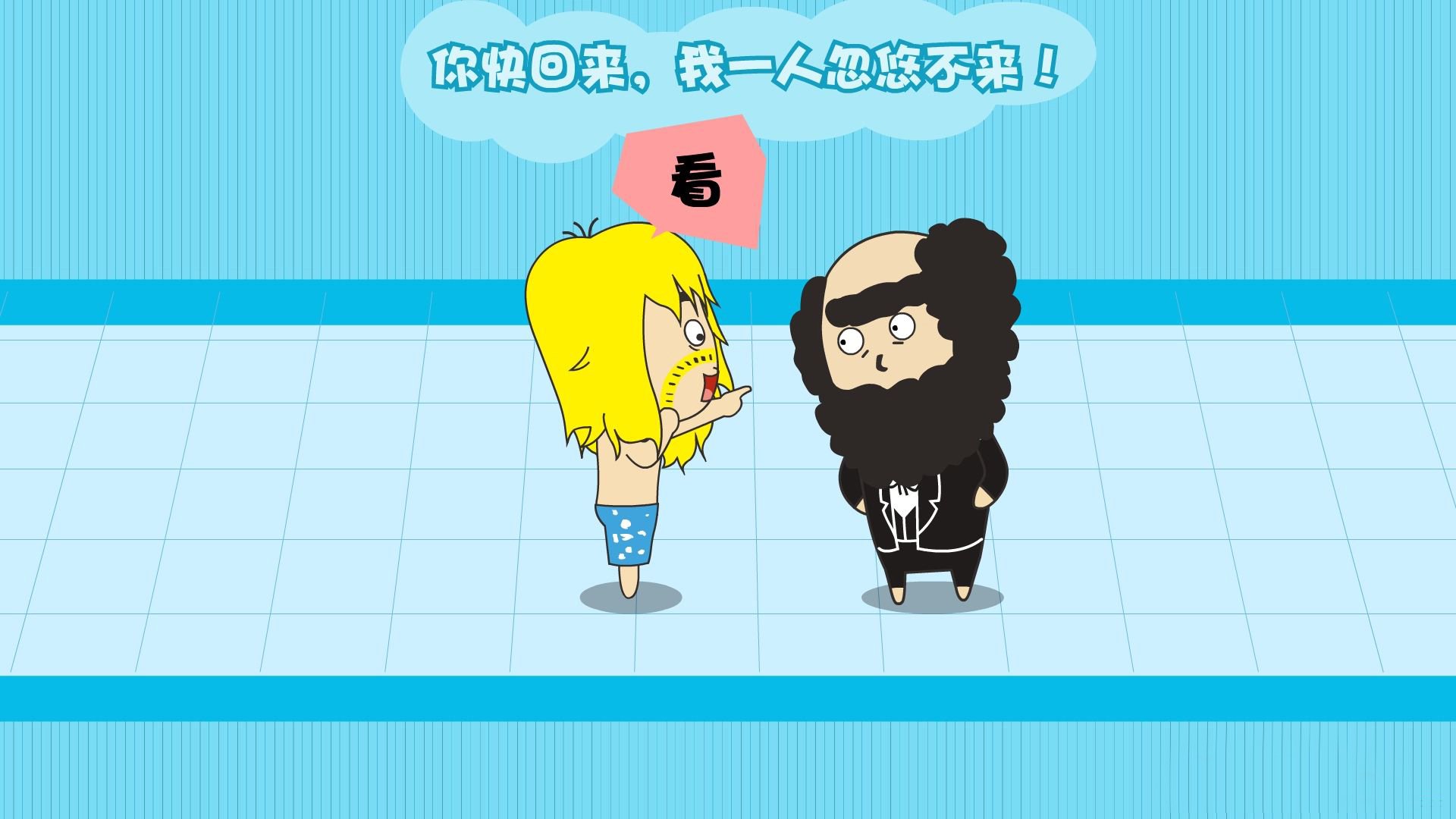 文字,卡通,搞笑