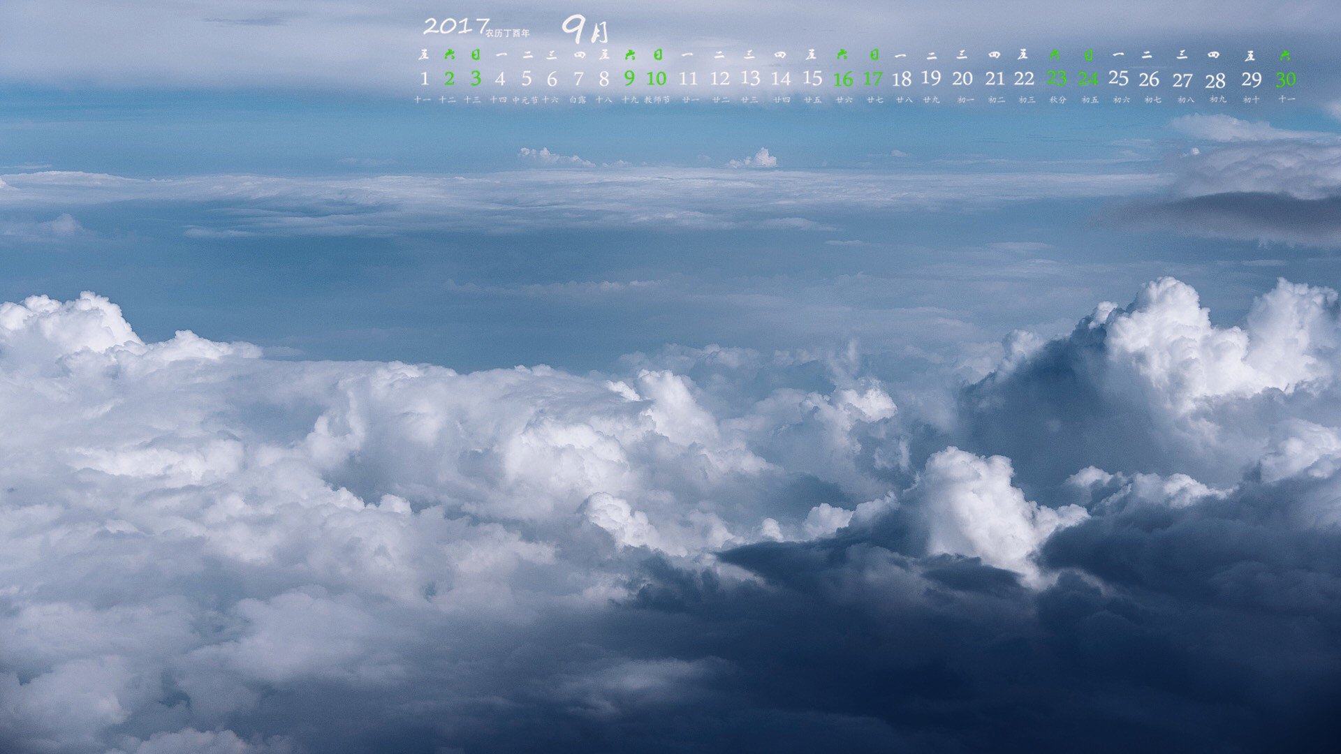 月历,2017年9月