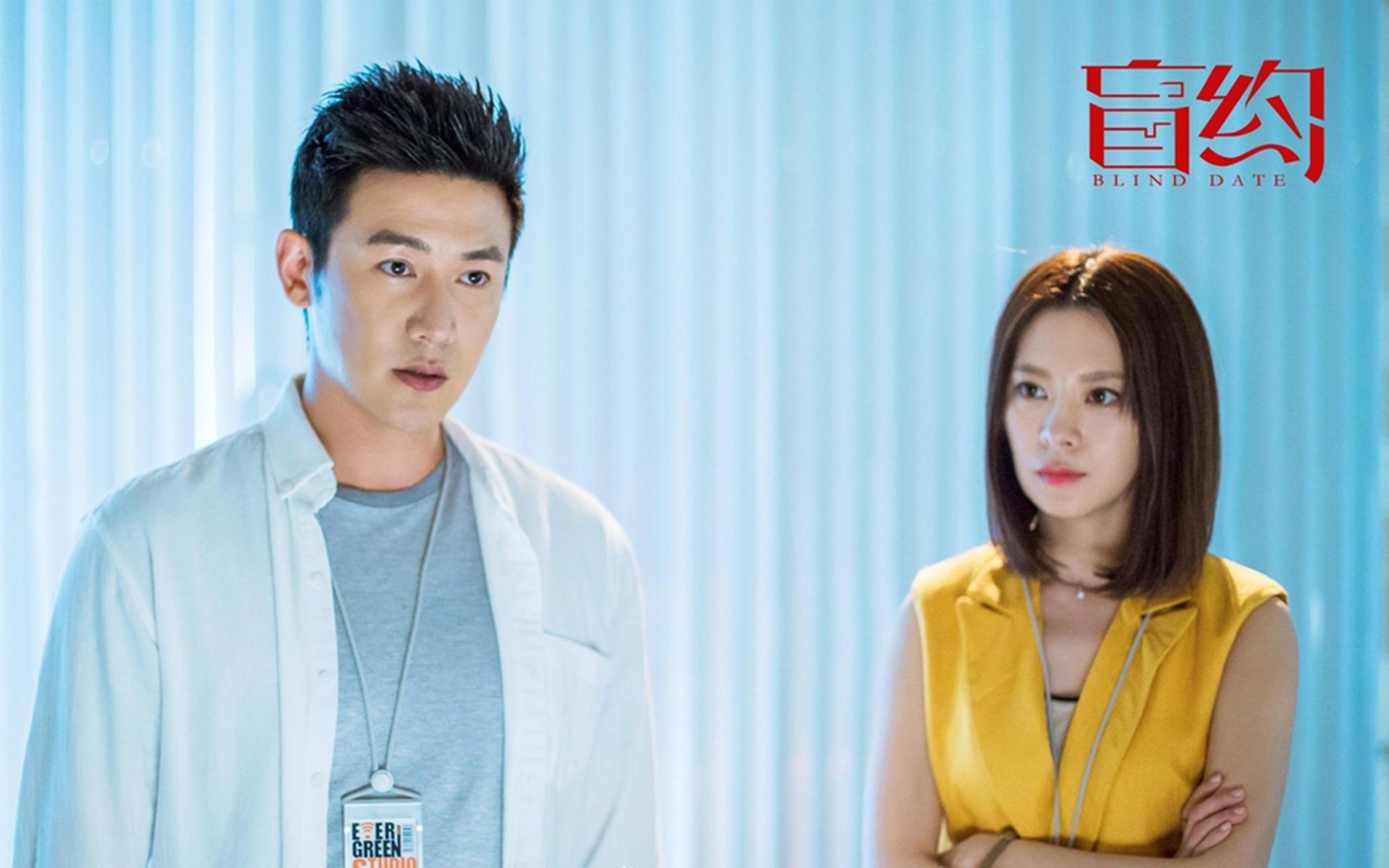 影视,电视剧,盲约,陆毅