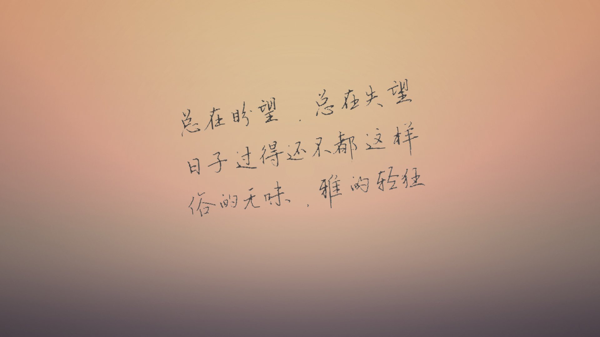 文字,语录,感悟,人生,生活