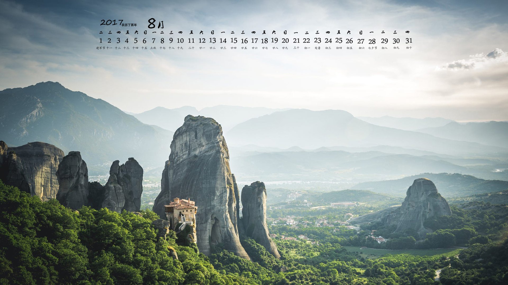 月历,2017年8月