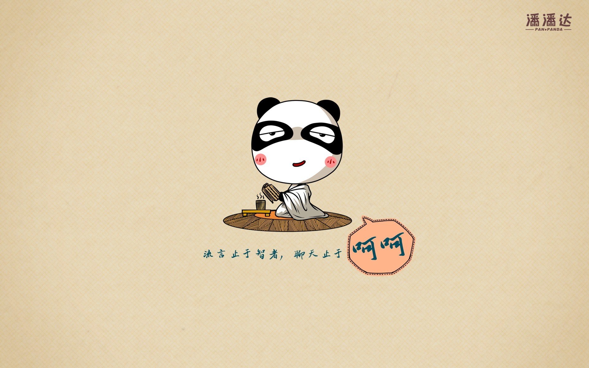 文字,卡通,搞笑