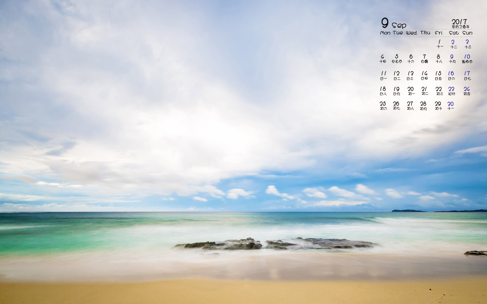 月历,2017年9月