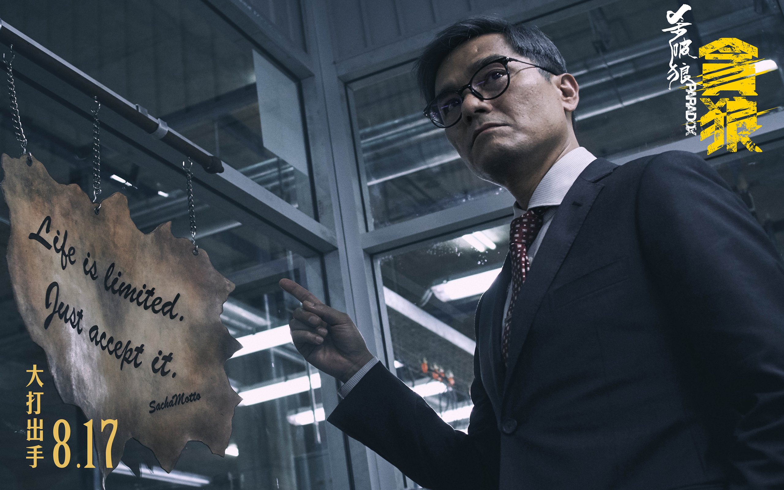 影视,电影,杀破狼贪狼,林家栋