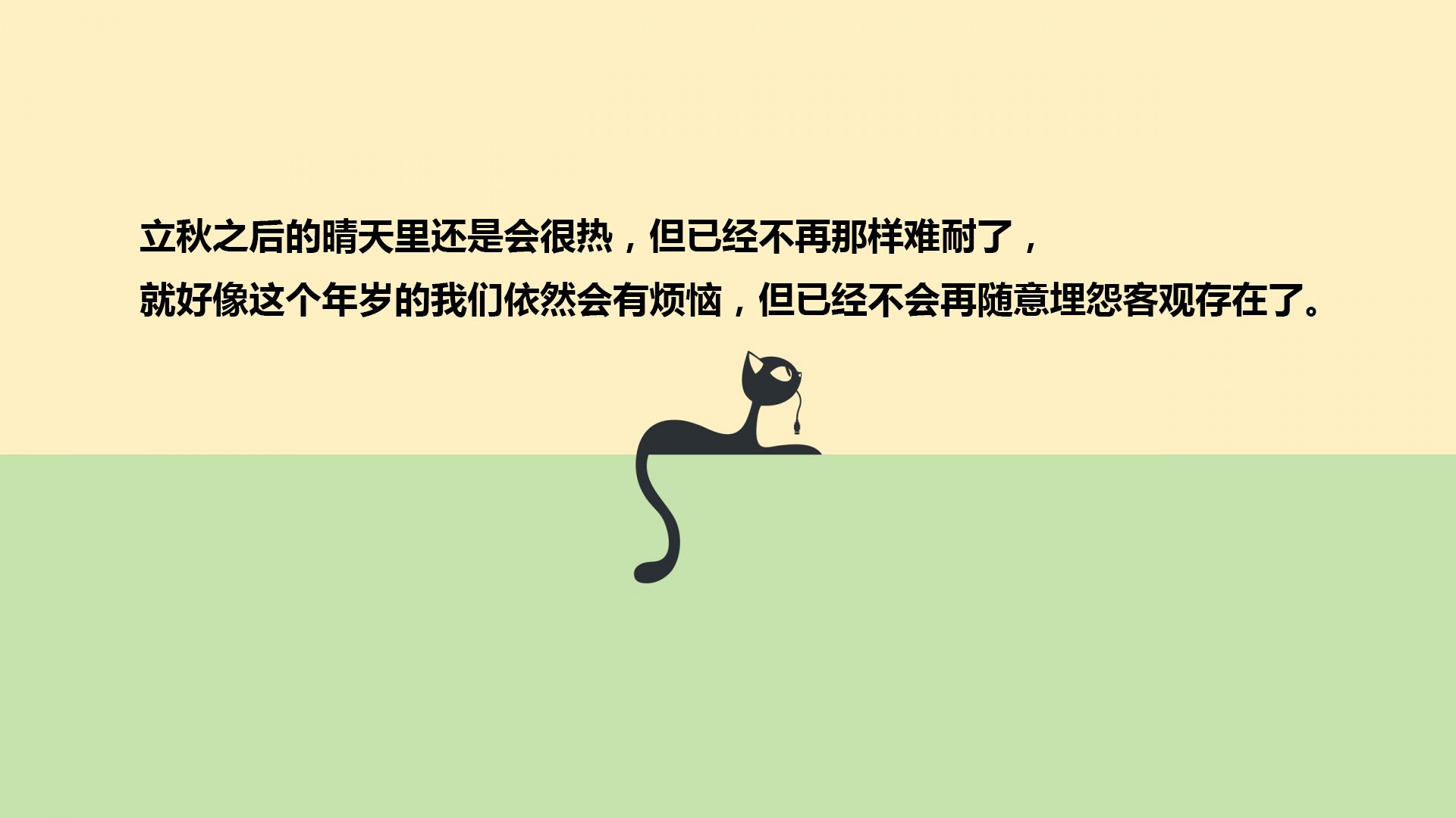 文字,语录,感悟,人生