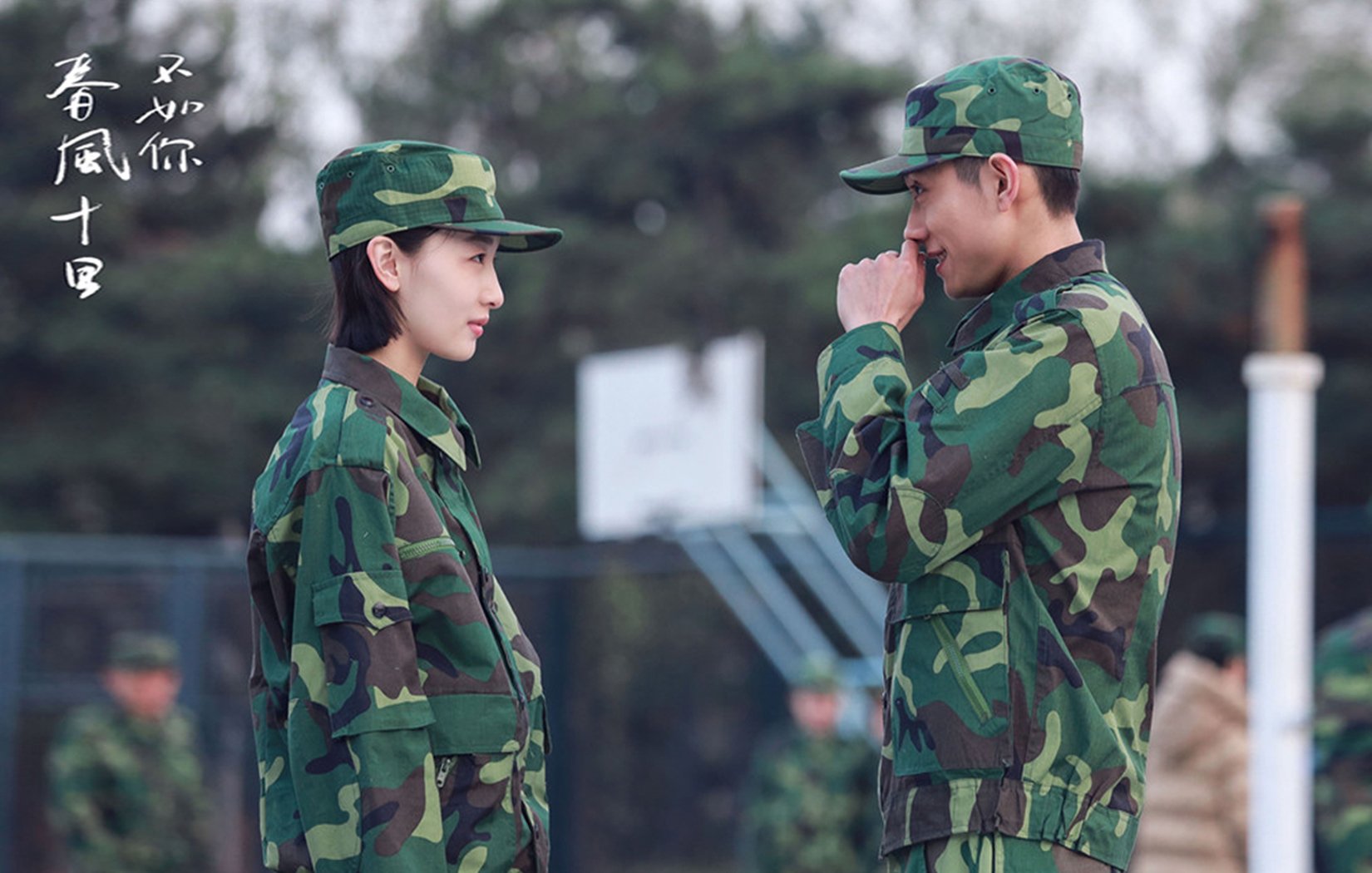 影视,电视剧,春风十里不如你,周冬雨,张一山