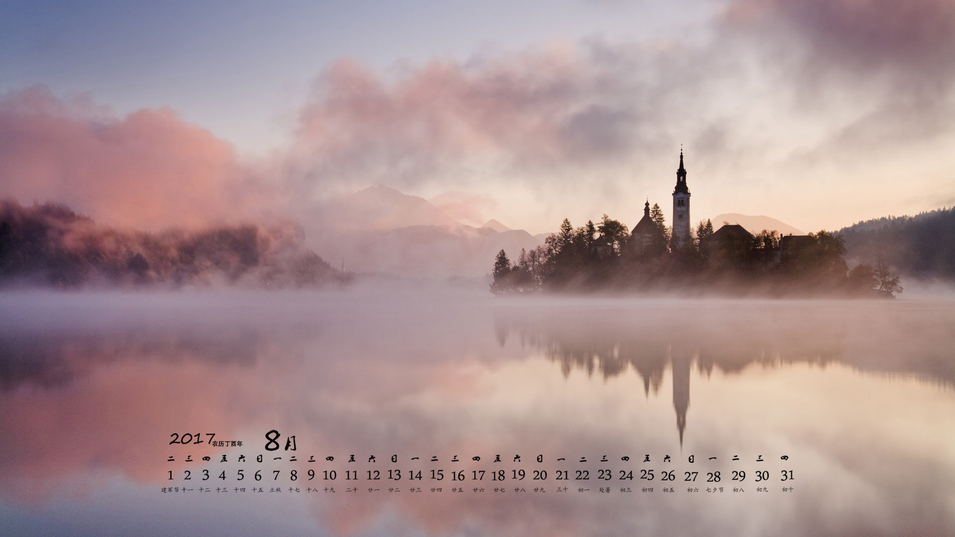 月历,2017年8月