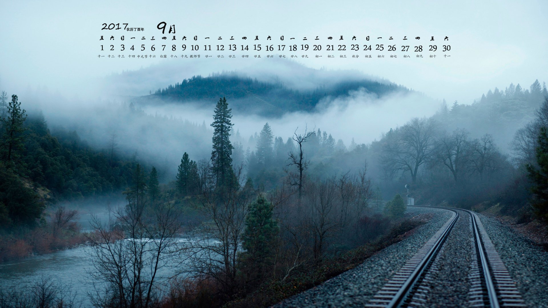 月历,2017年9月