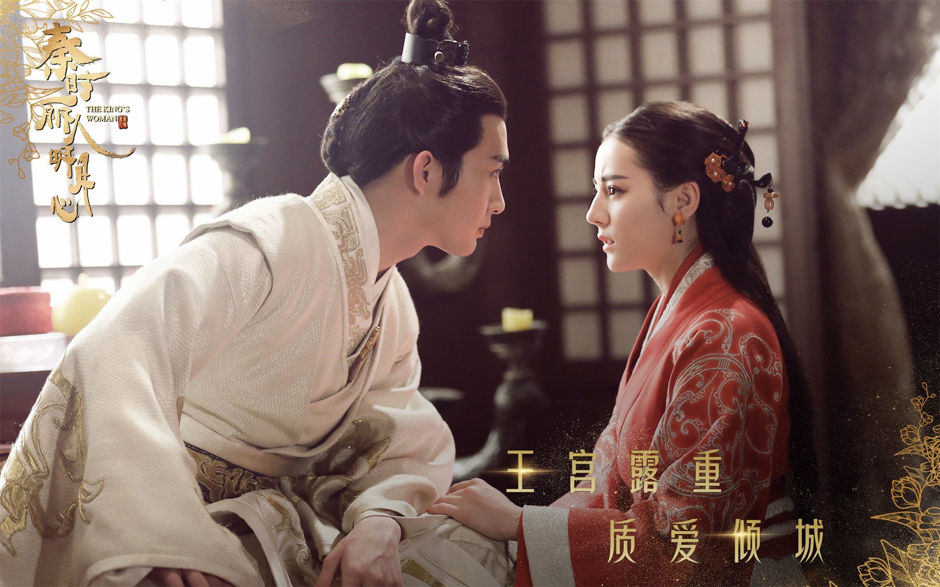 影视,电视剧,秦时明月丽人心,迪丽热巴,张彬彬