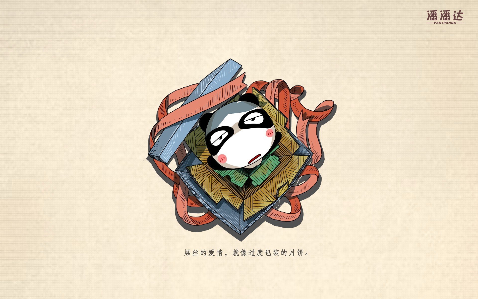 文字,卡通,搞笑,爱情