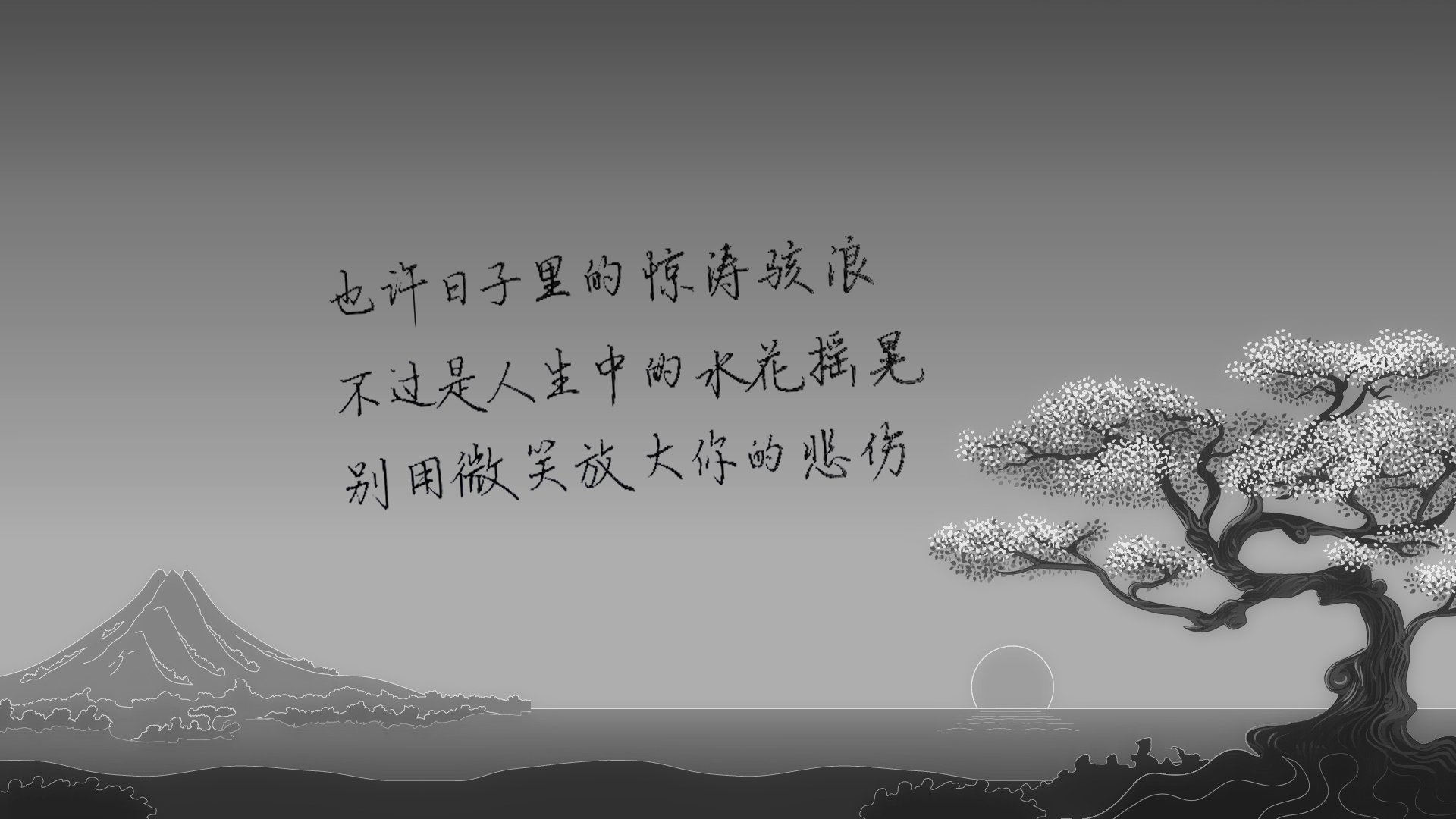 文字,励志,语录