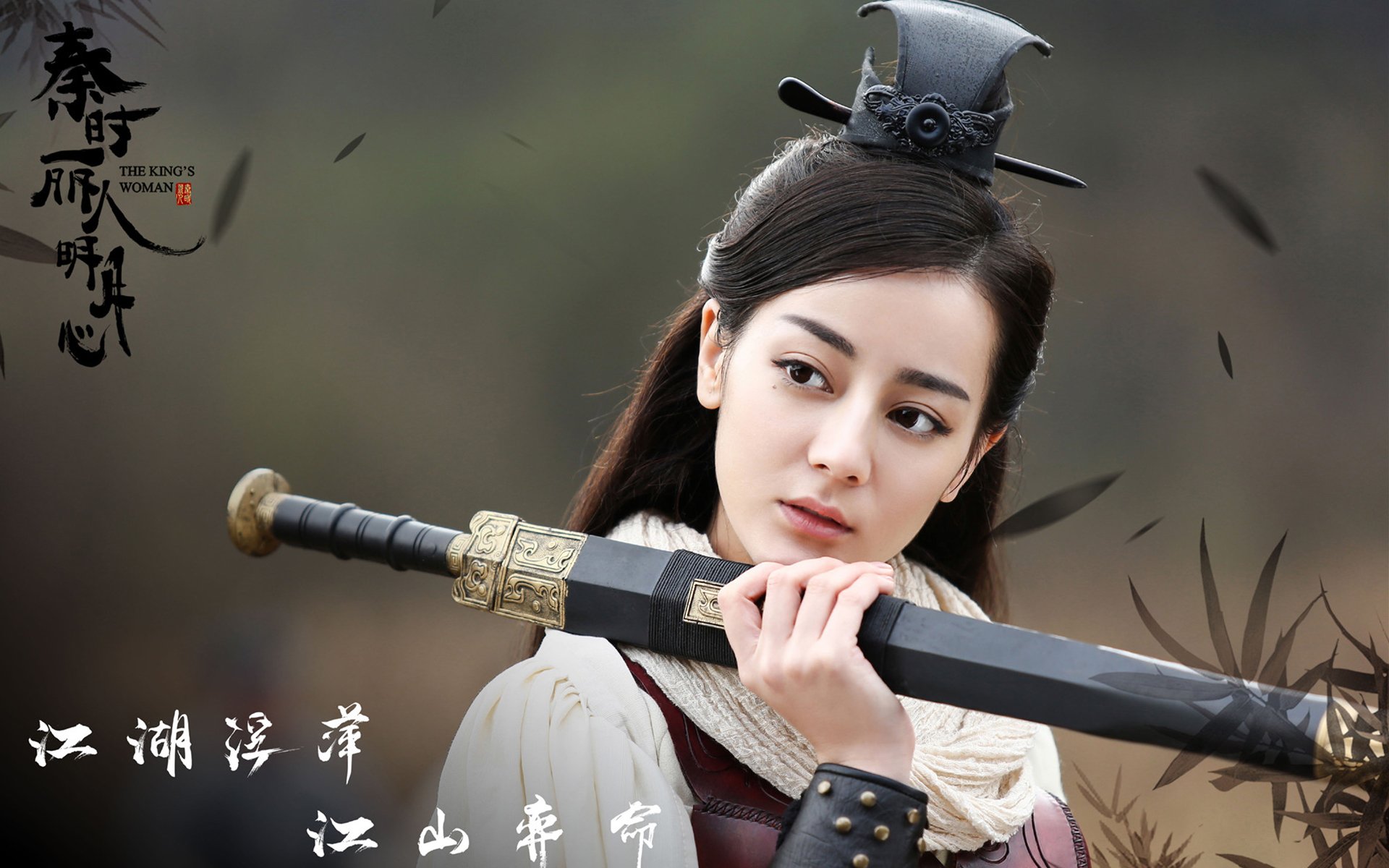 影视,电视剧,秦时明月丽人心,迪丽热巴