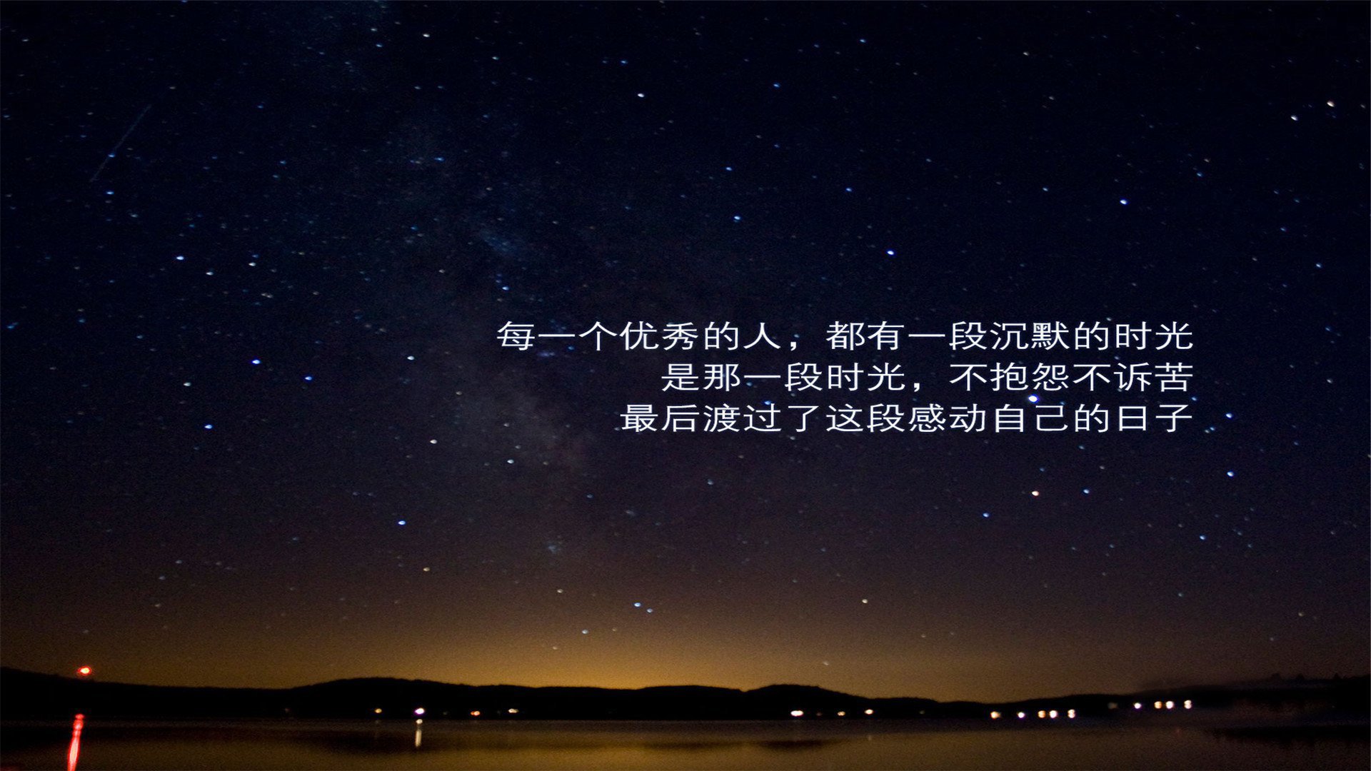 文字,语录,励志