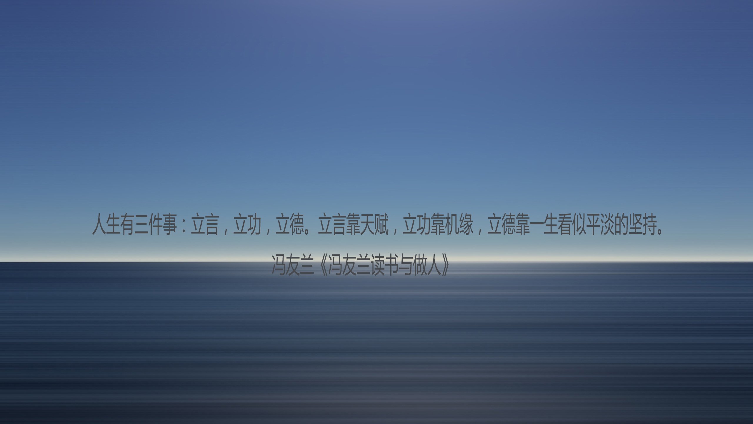 文字,语录,冯友兰