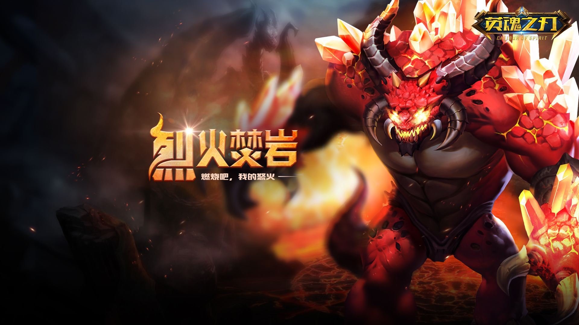 游戏,主机游戏,英魂之刃