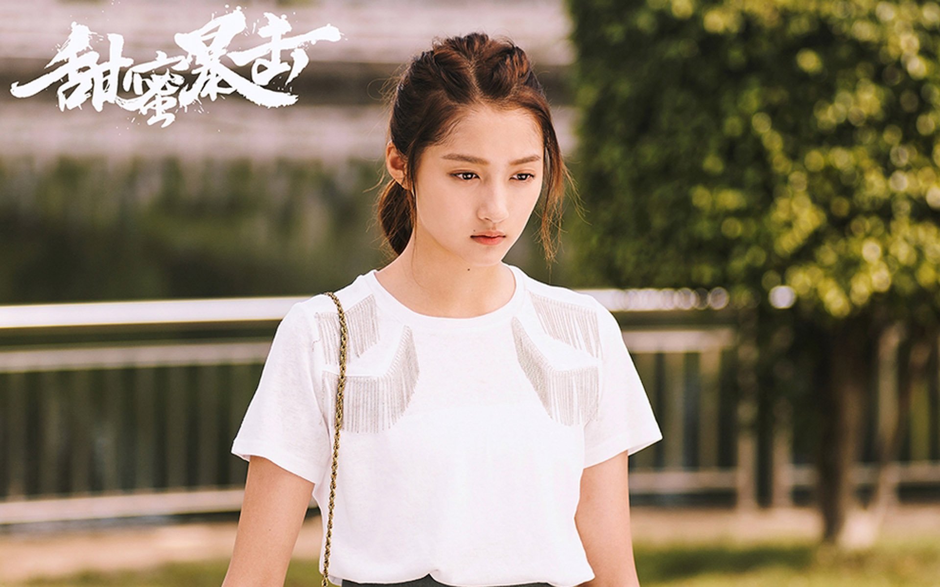 影视,甜蜜暴击,关晓彤