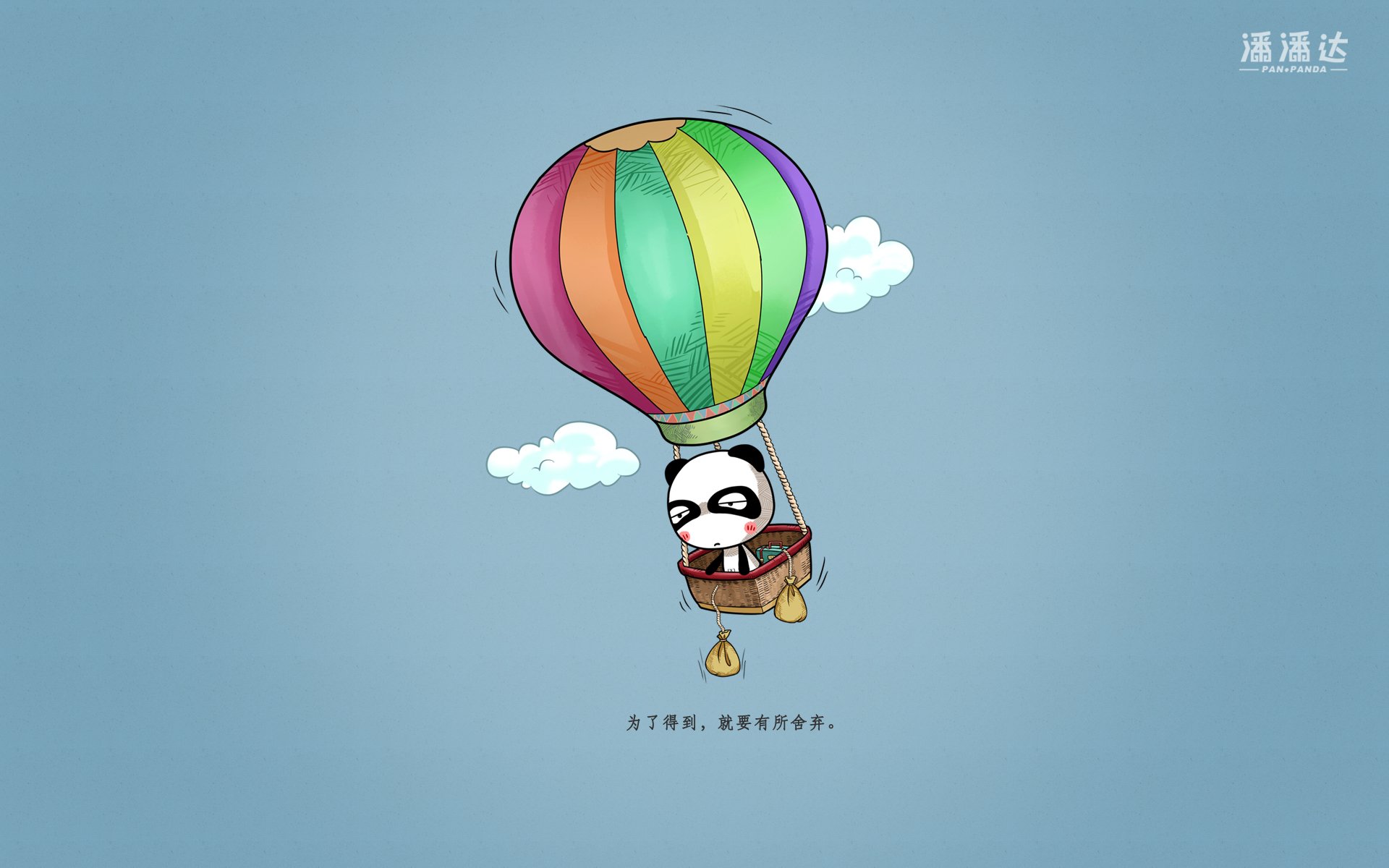 文字,卡通,励志