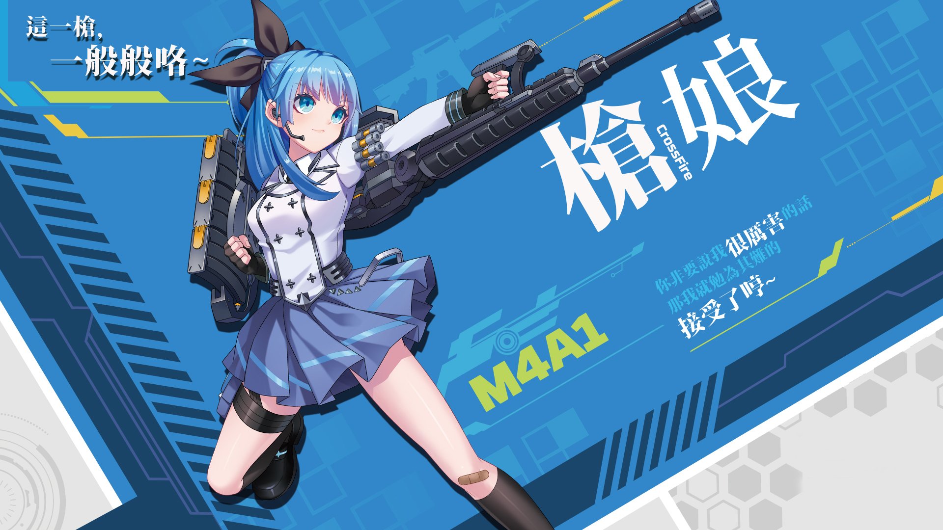 动漫,CF,枪娘,国漫