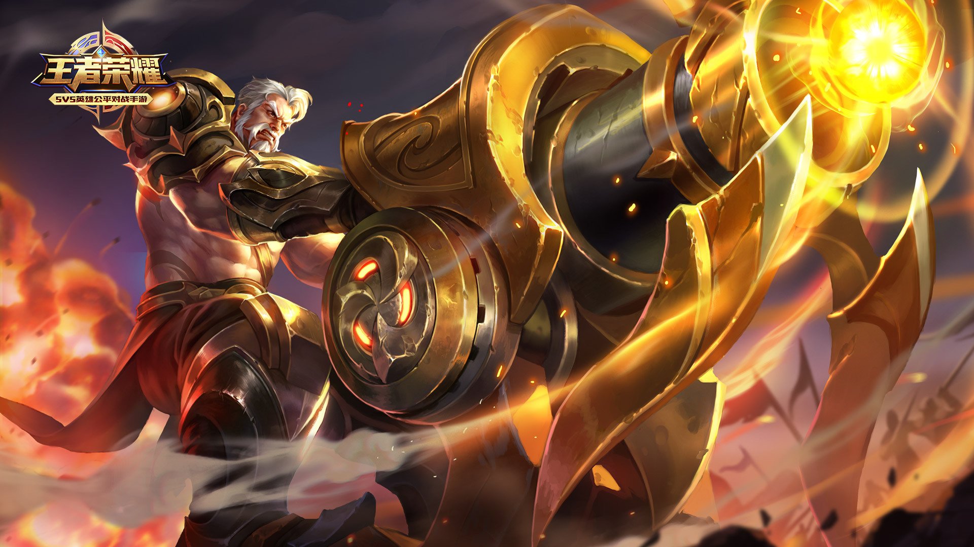 游戏,王者荣耀,黄忠,燃魂重炮
