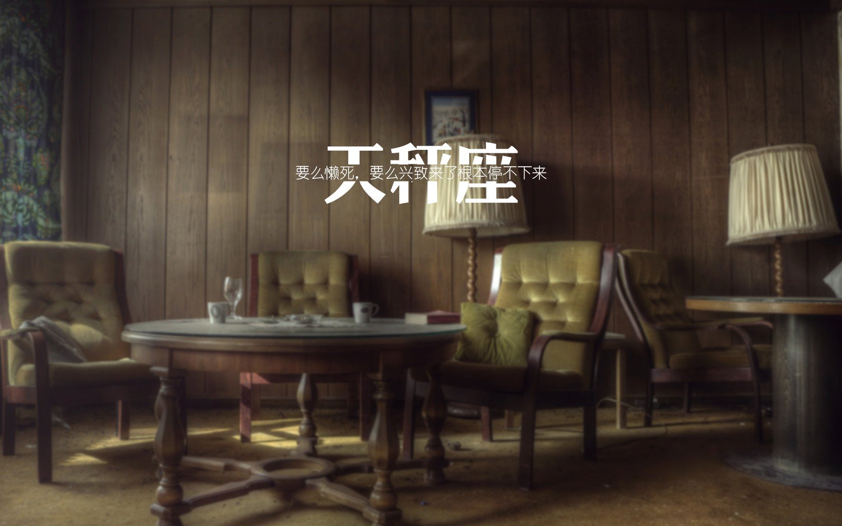 文字,星座,天秤座