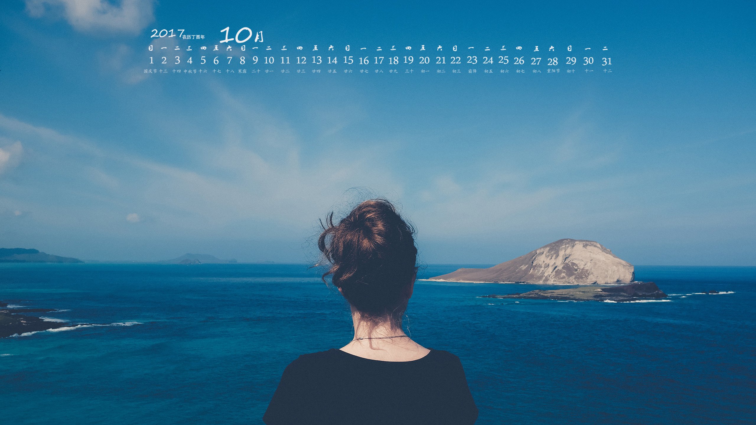 月历,2017年10月