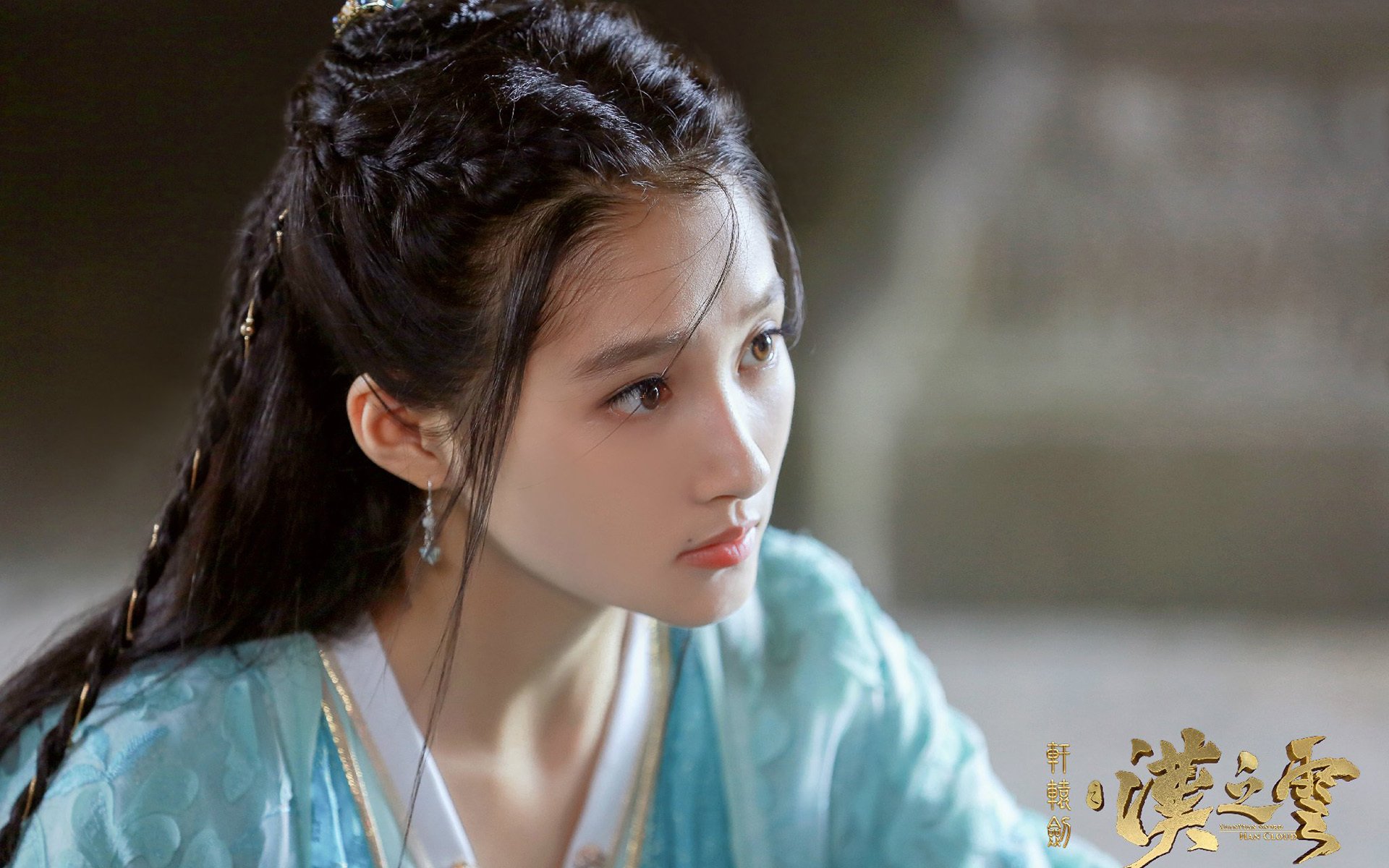 影视,电视剧,轩辕剑汉之云