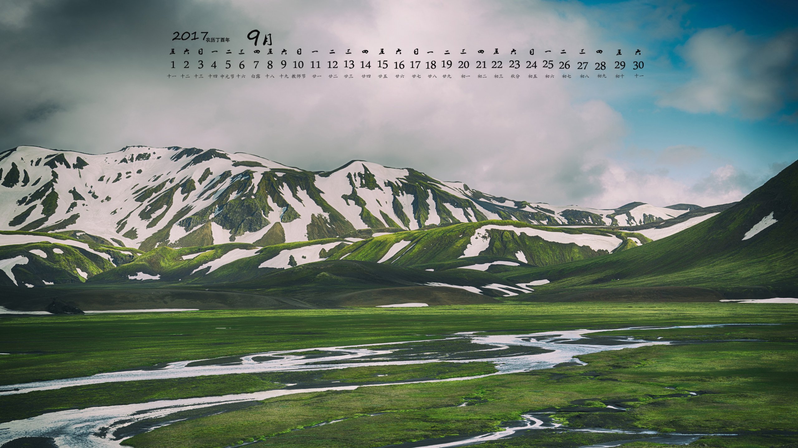 月历,2017年9月