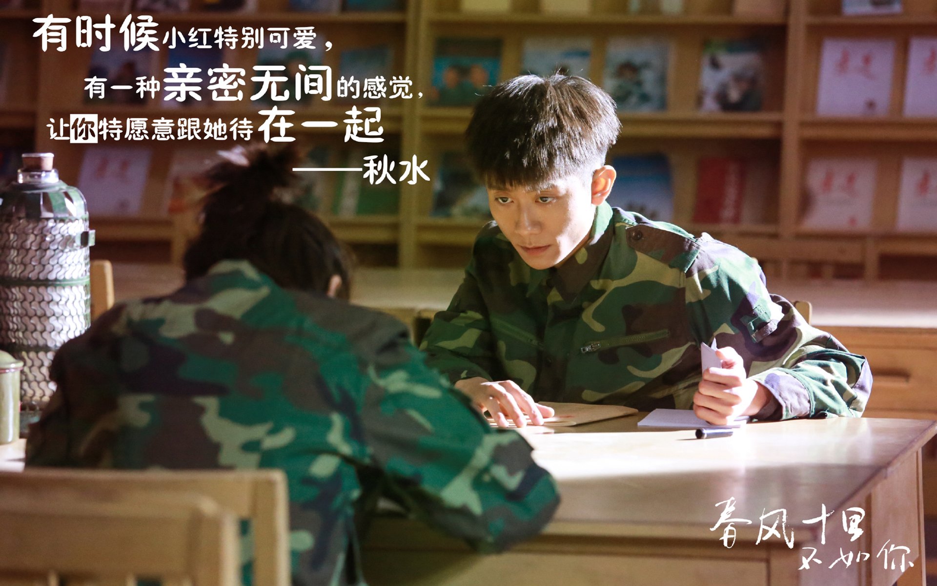 影视,电视剧,春风十里不如你,张一山