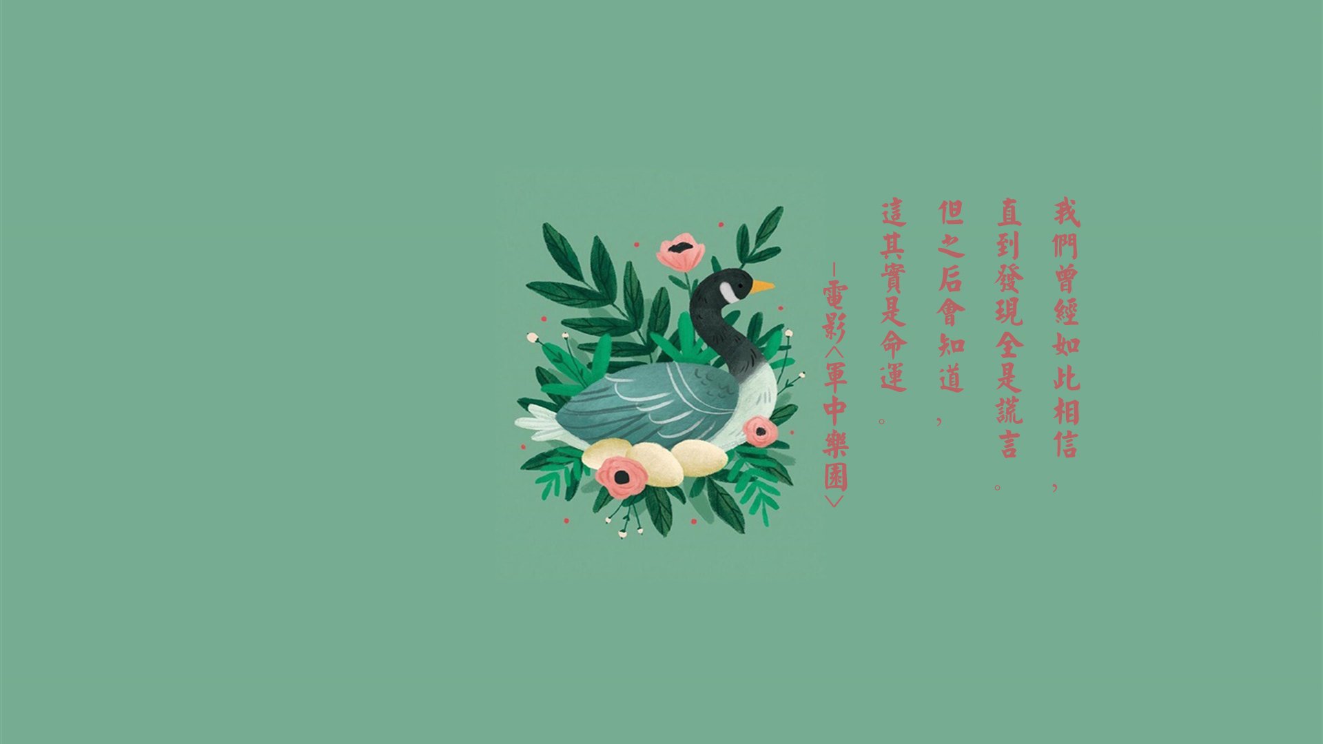 文字,语录,军中乐园