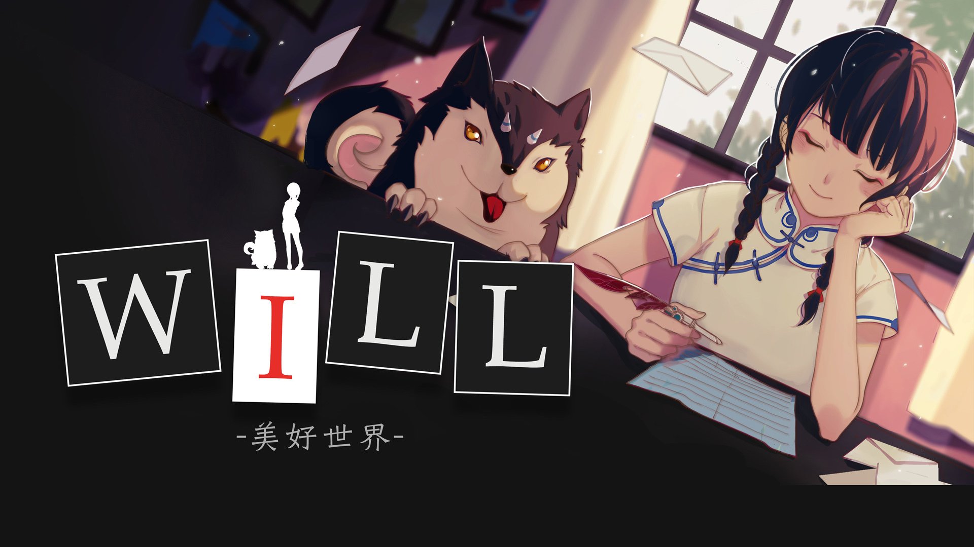 游戏,主机游戏,美好世界