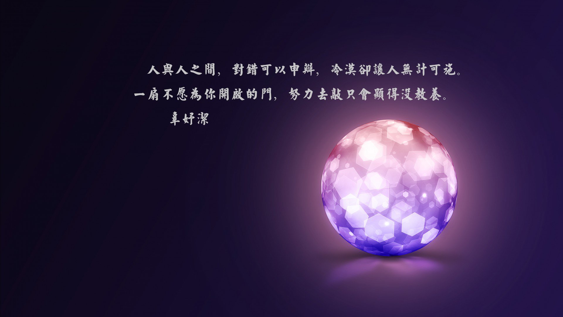 文字,语录,辜纾洁