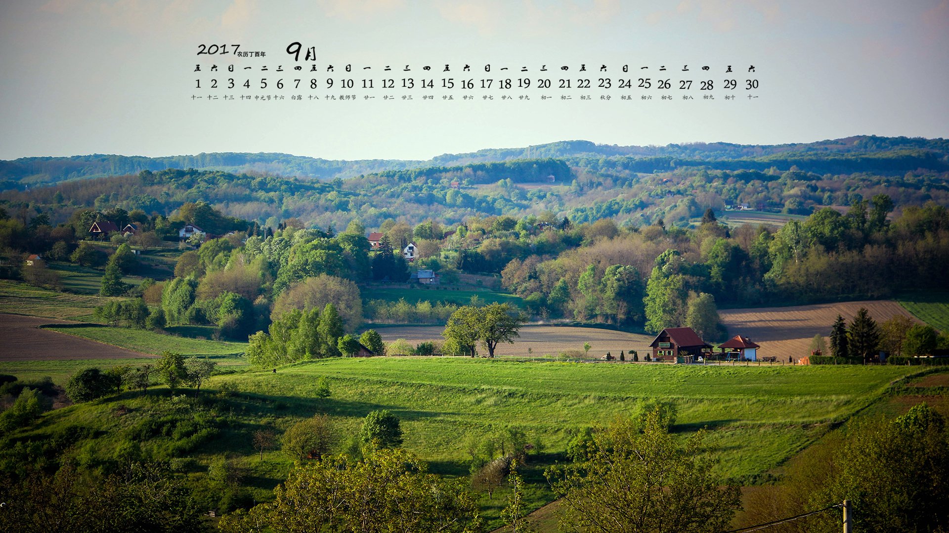 月历,2017年9月