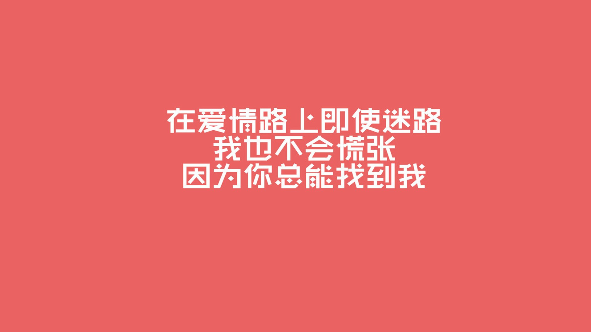 文字,爱情