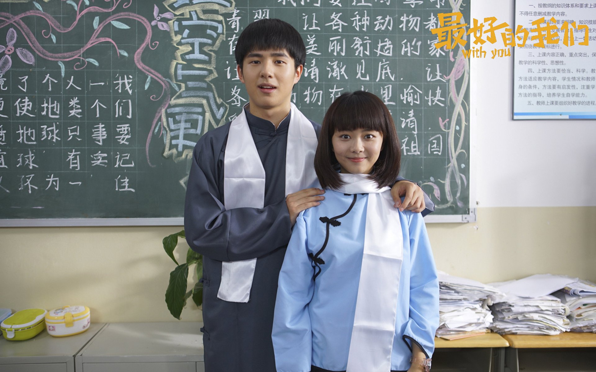 影视,电视剧,最好的我们,谭松韵,刘昊然