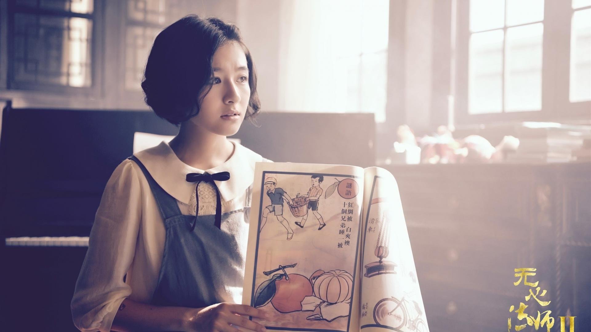 影视,电视剧,无心法师2