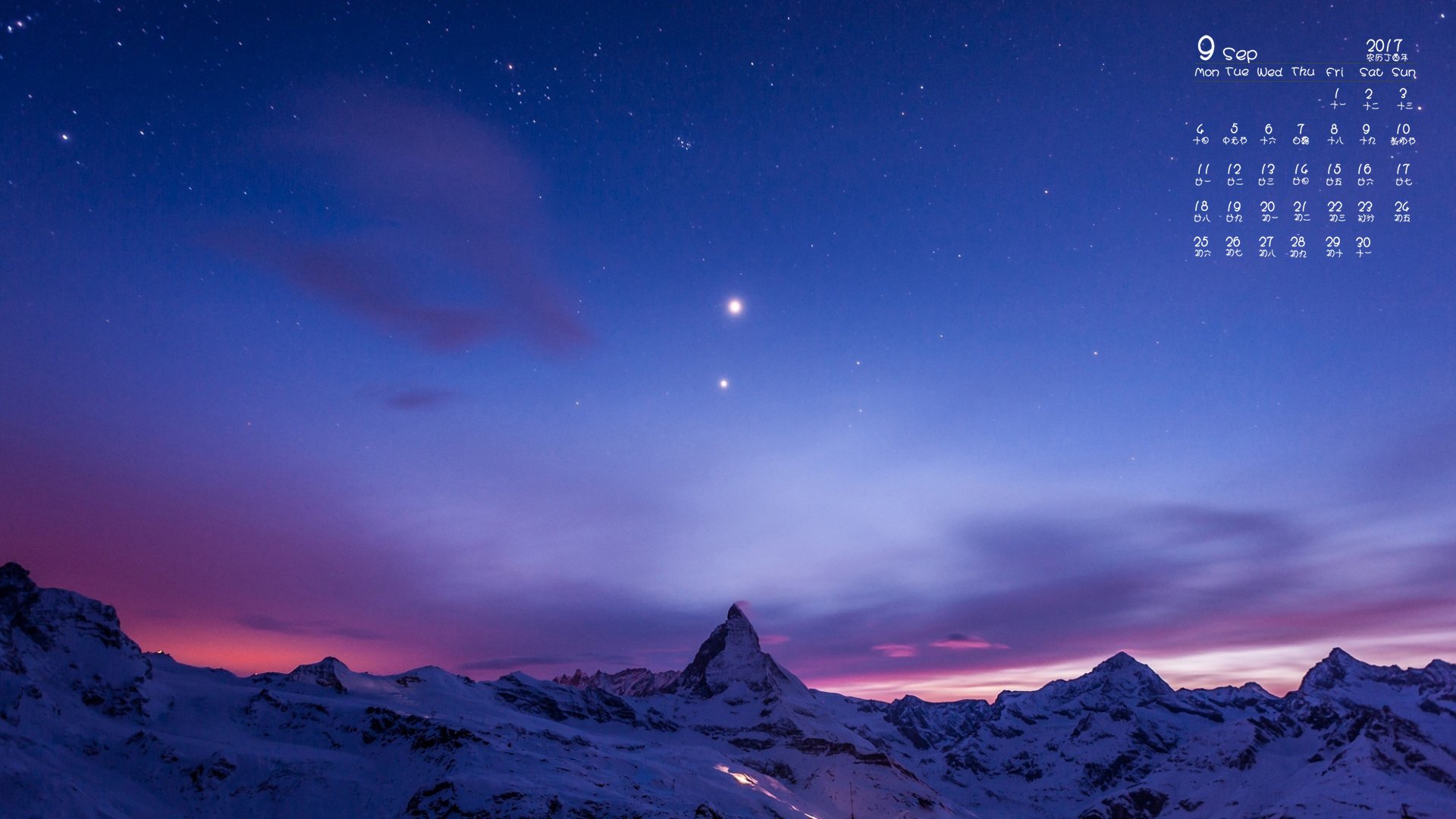 月历,2017年9月