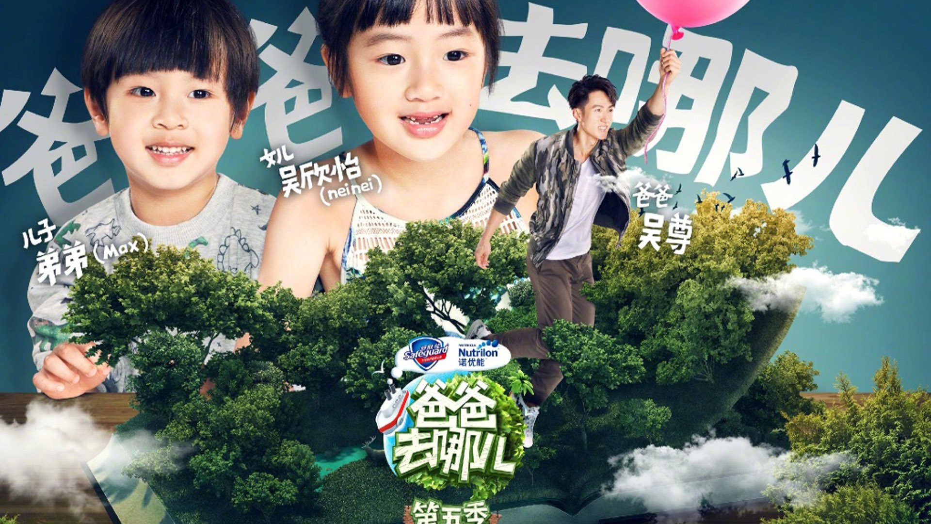 影视,综艺,爸爸去哪儿5