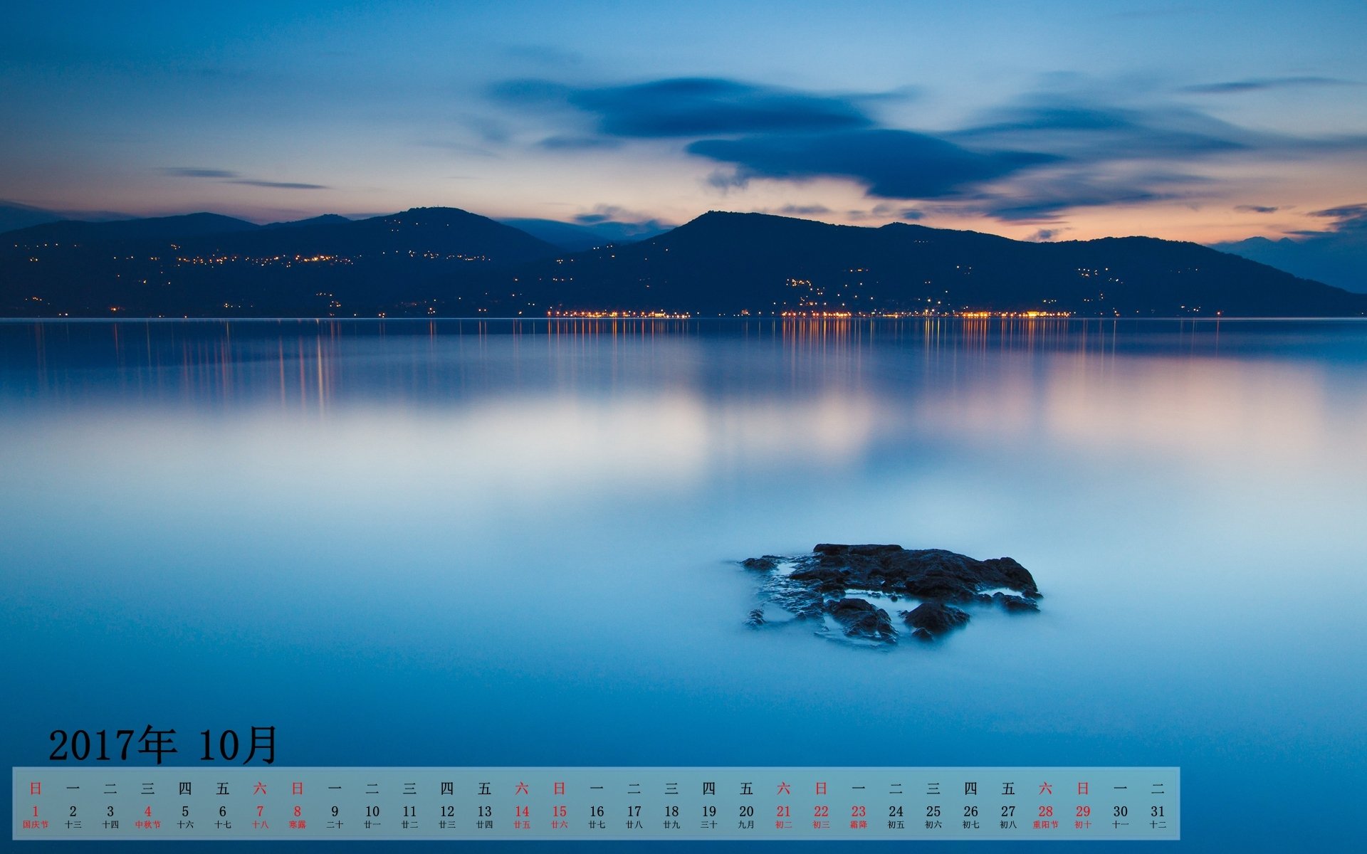 月历,2017年10月