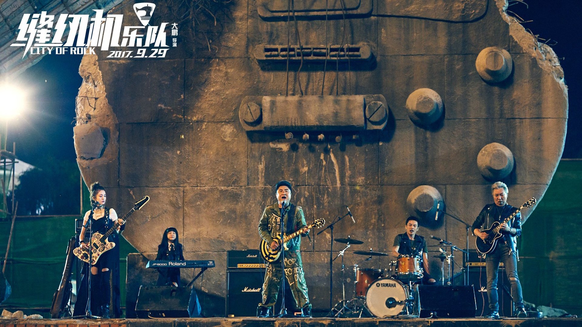 影视,电影,缝纫机乐队,大鹏