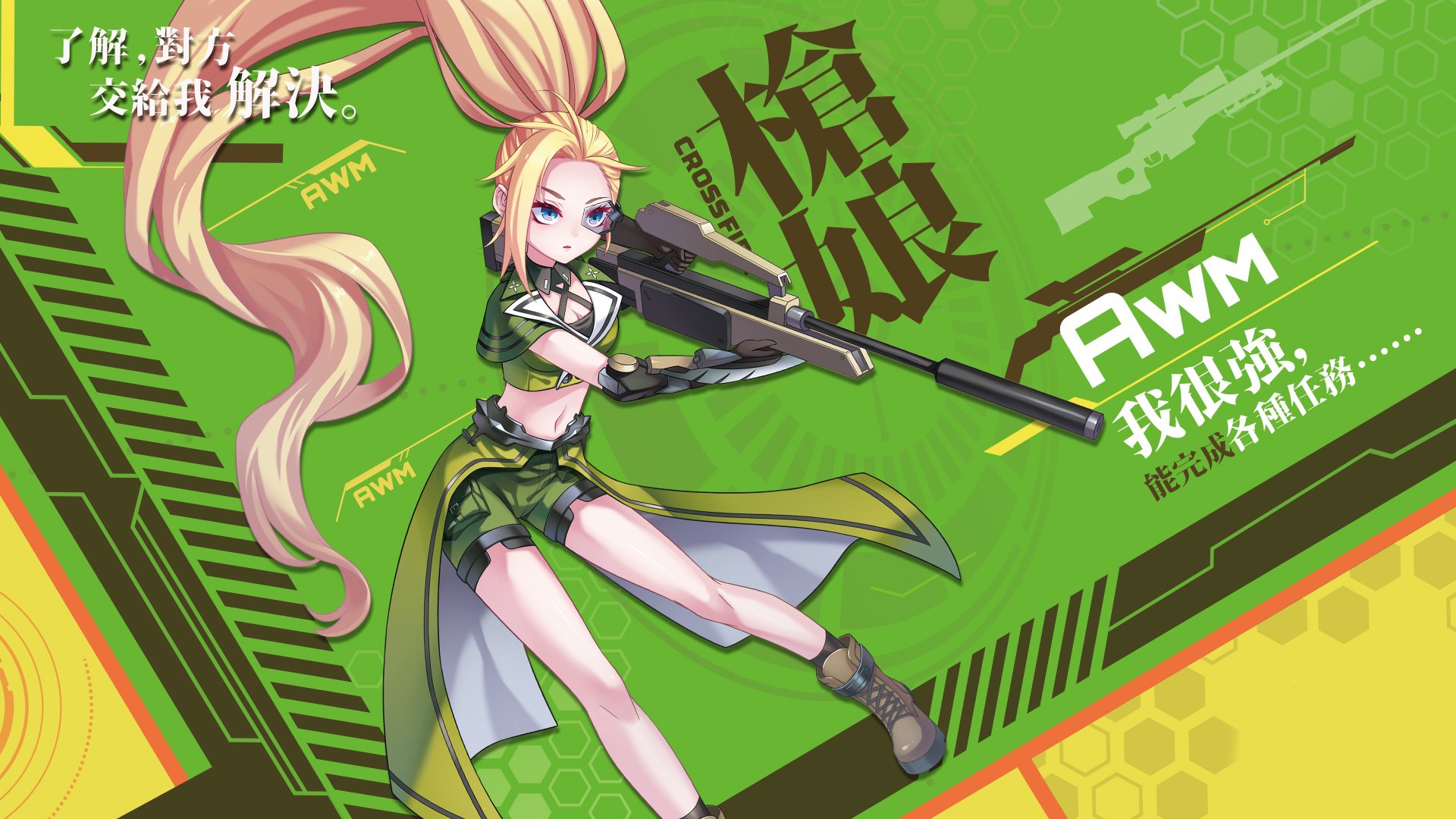 动漫,CF,枪娘,国漫