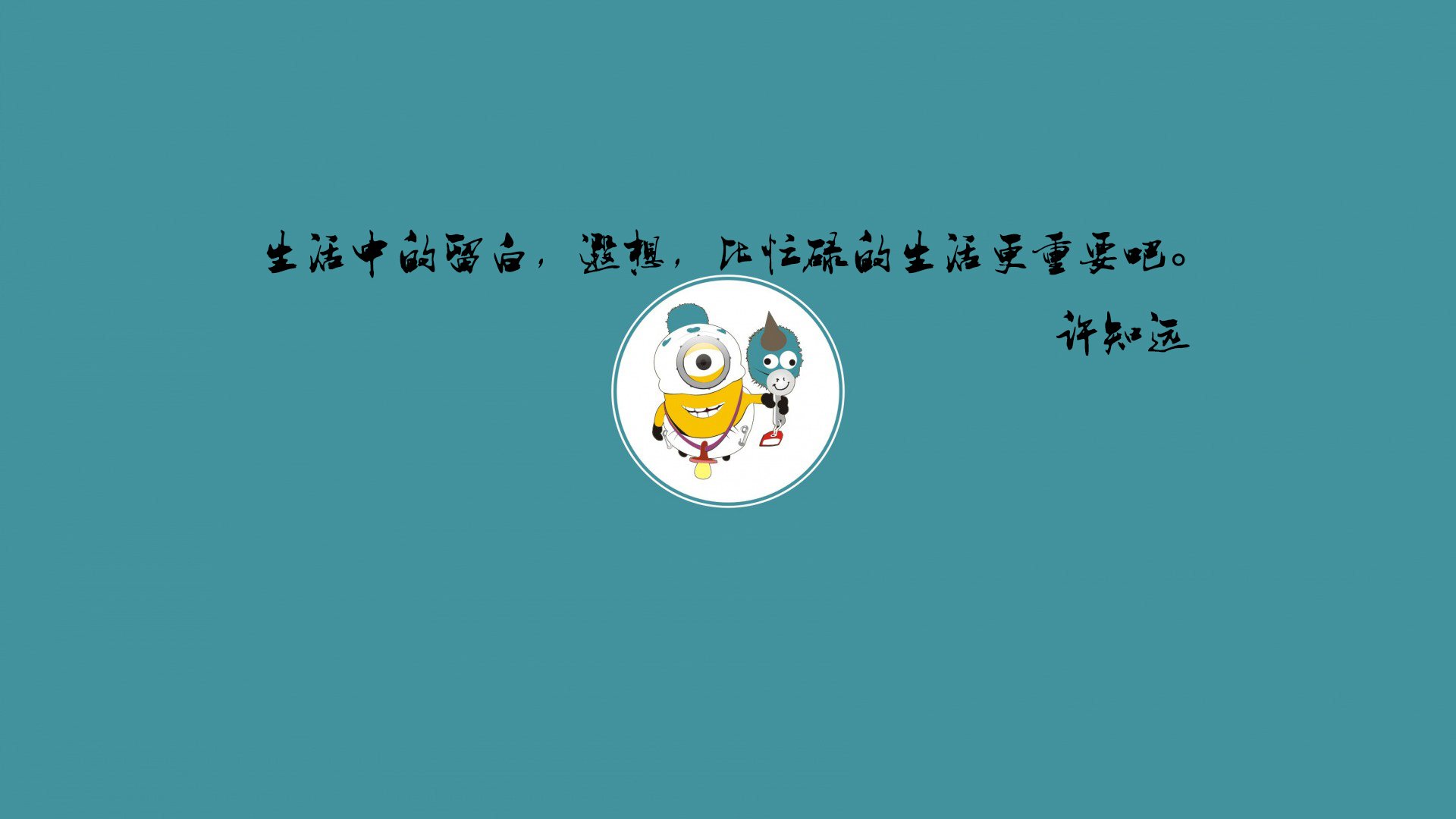 文字,语录,许知远