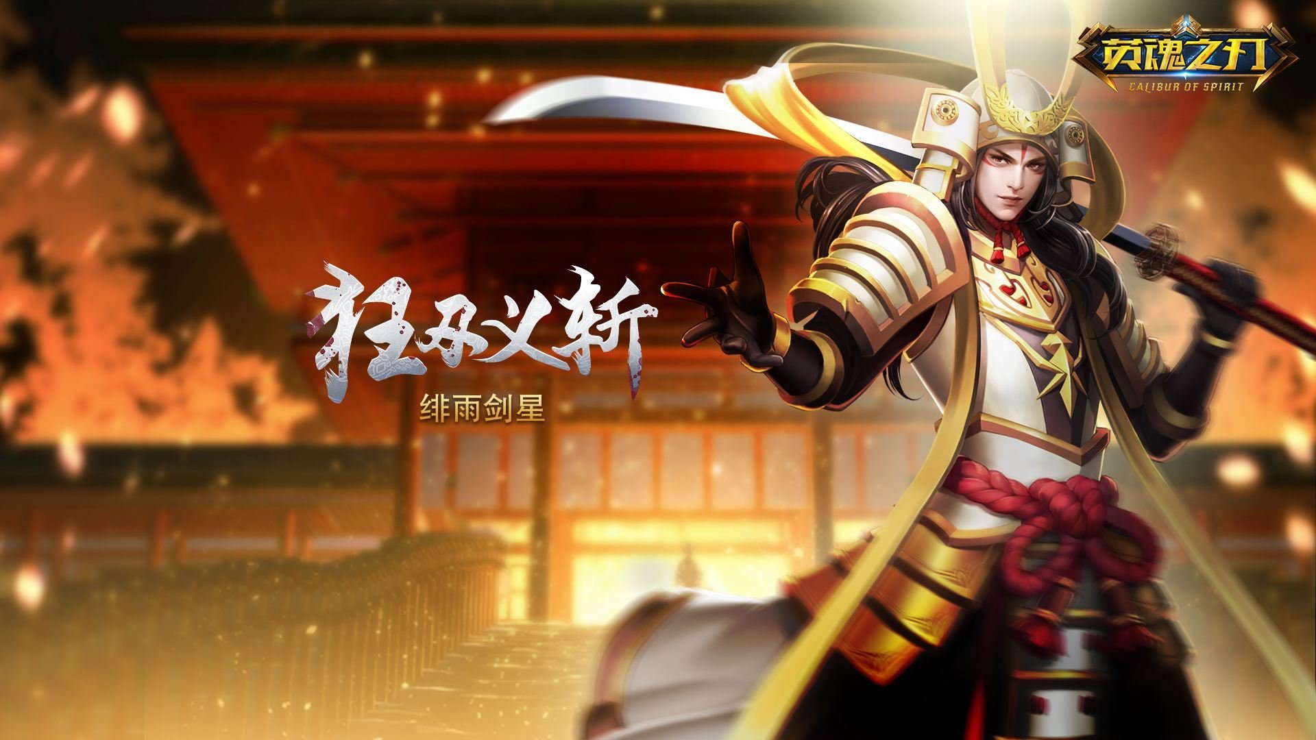 游戏,英魂之刃,主机游戏