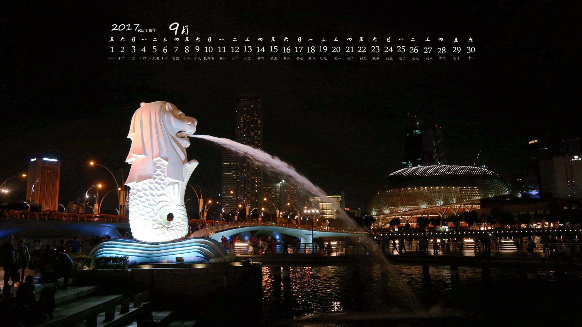 月历,2017年9月