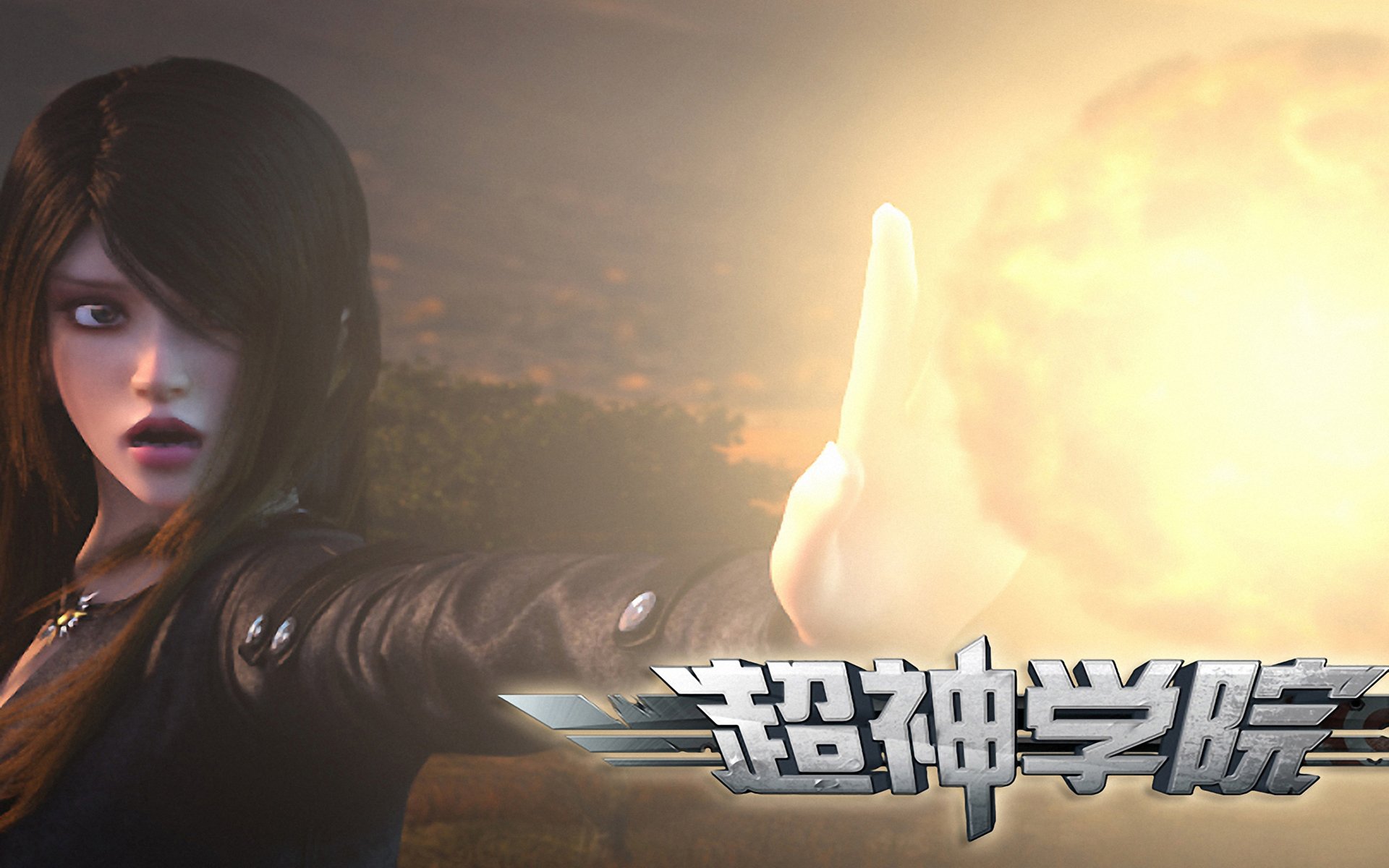 动漫,国漫,超神学院,雄兵连