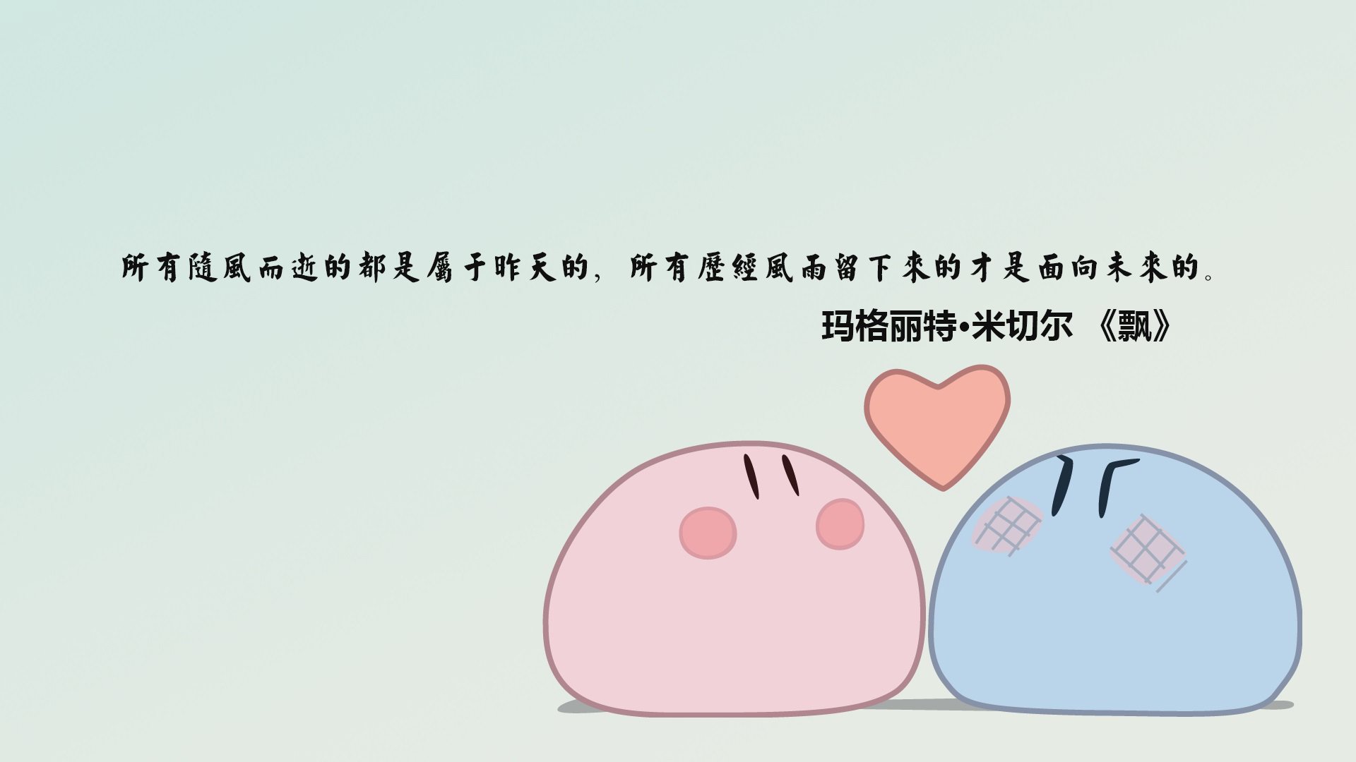 文字,语录,玛格丽特米切尔,飘