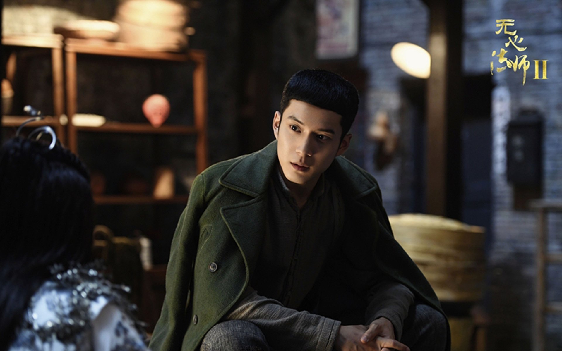 影视,电视剧,无心法师2