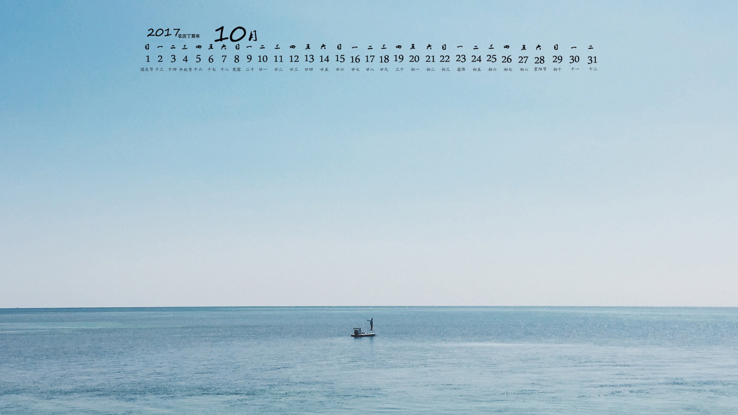 月历,2017年10月