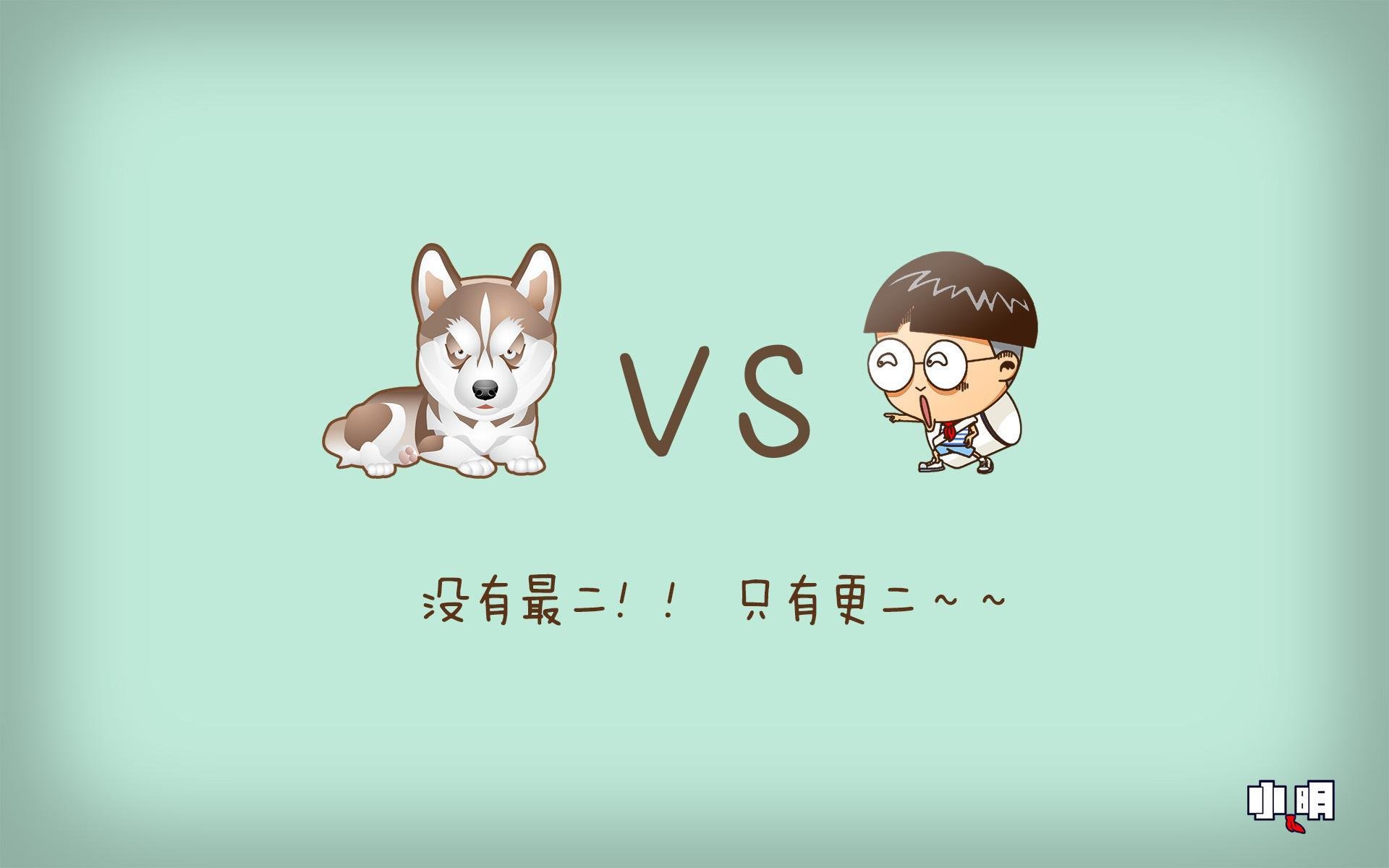 文字,语录,小明