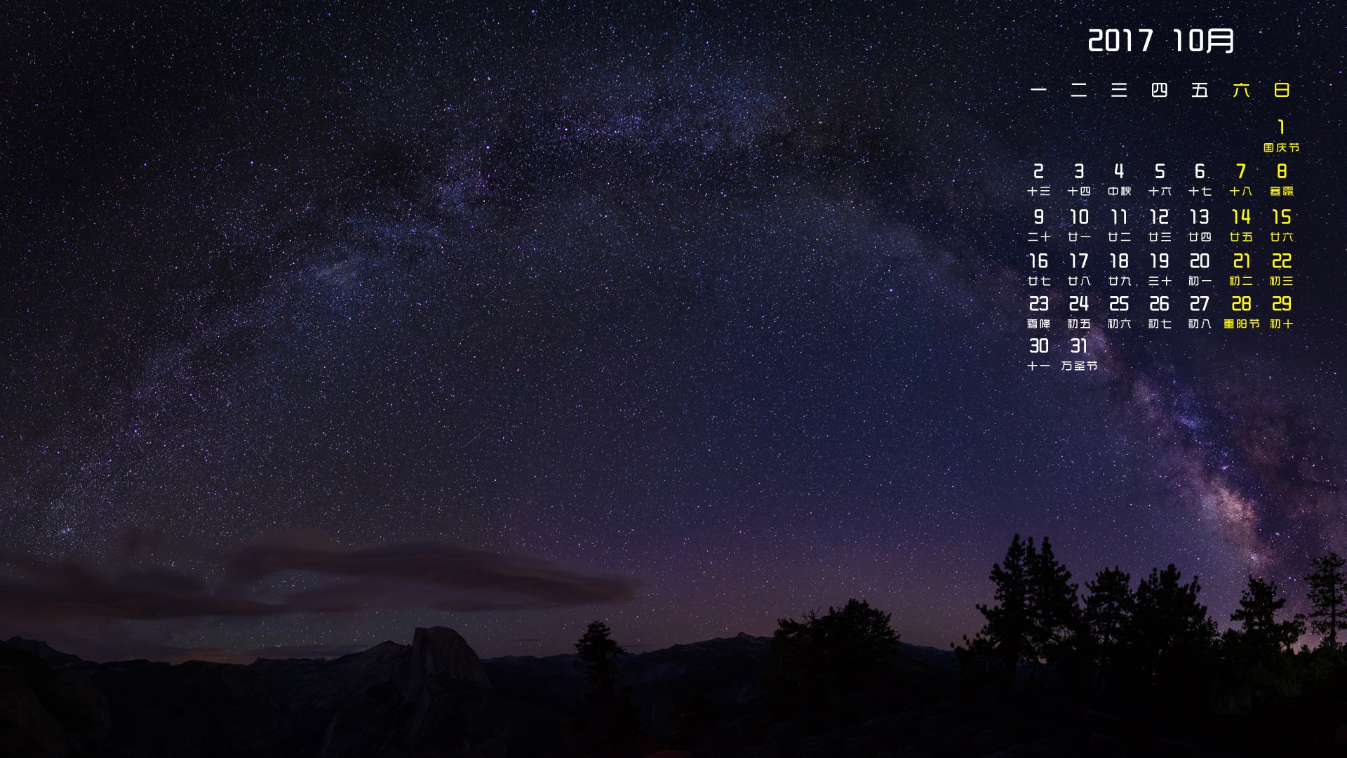月历,2017年10月