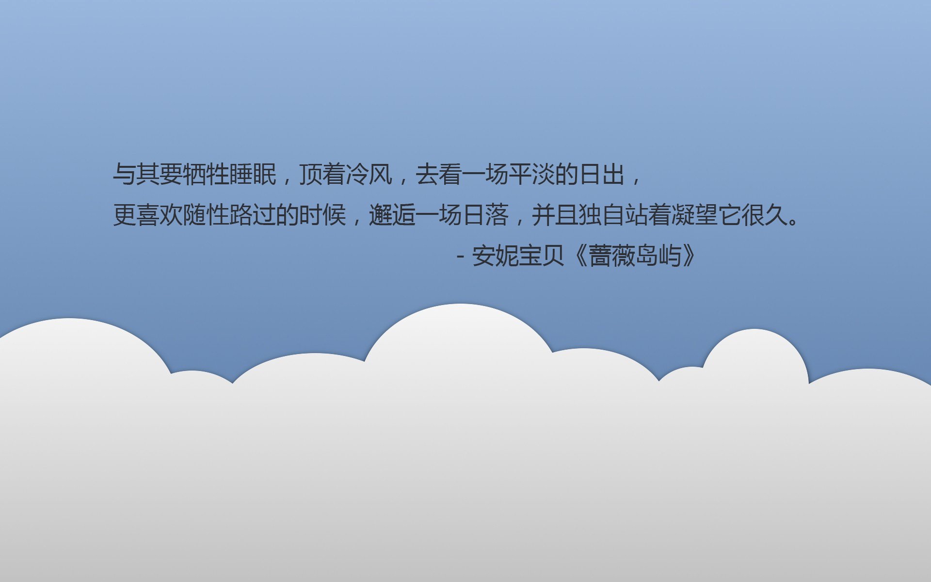 文字,语录,安妮宝贝